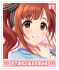 kyokoigarashi03
