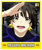megurubachira01