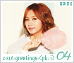 apink-2016seasonsgreetingsphotobooki04