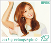 apink-2016seasonsgreetingsphotobooki12