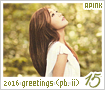 apink-2016seasonsgreetingsphotobookii15