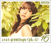 apink-2016seasonsgreetingsphotobookii16
