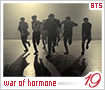 bts-warofhormone19