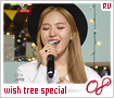 redvelvet-wishtreespecial08