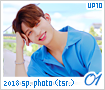up10tion-2018specialphotoeditionteasers01