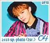 up10tion-2018specialphotoeditionteasers04