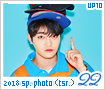up10tion-2018specialphotoeditionteasers22